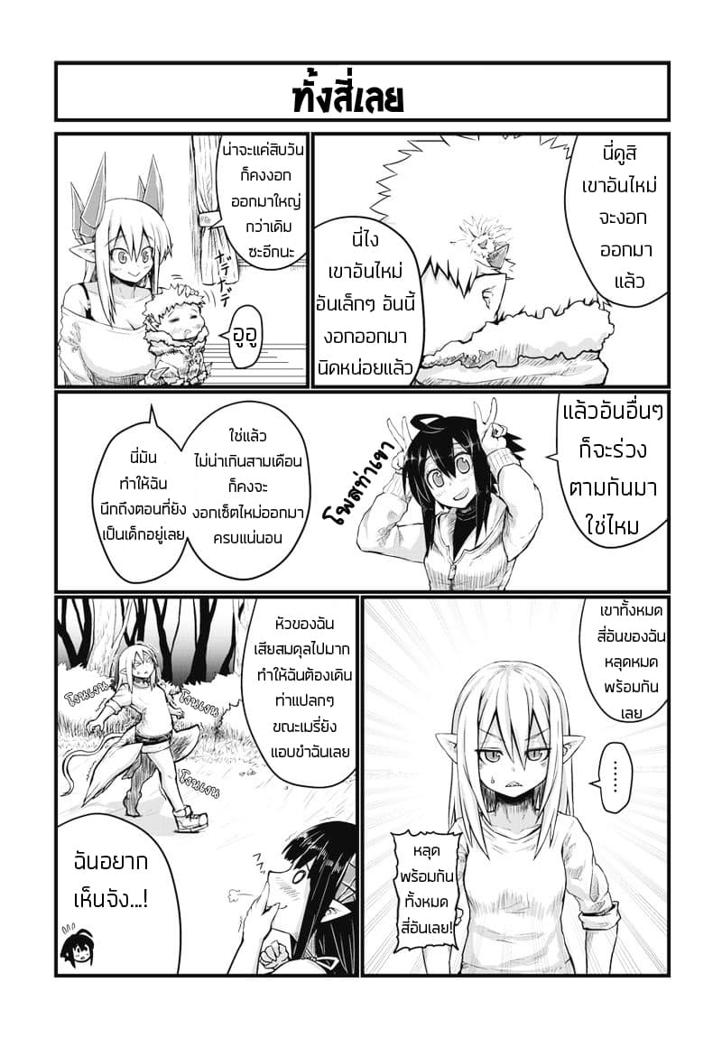 Musuko ga Kawaikute Shikataganai Mazoku no Hahaoya 27-27