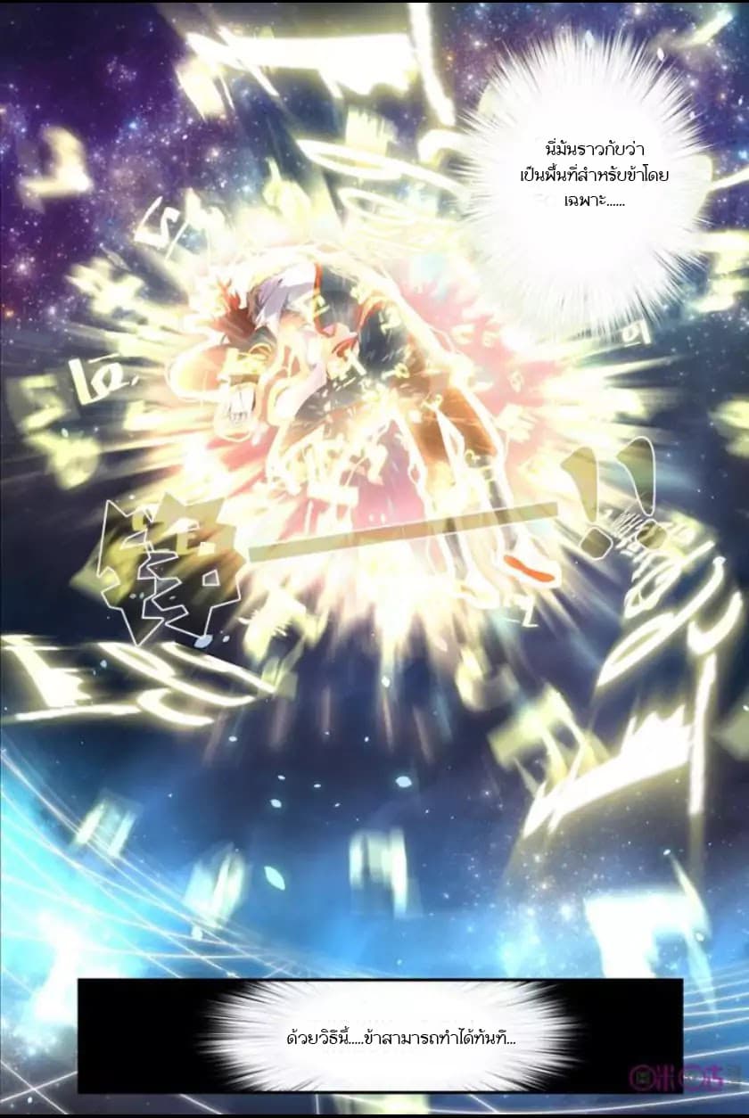 Martial God's Space 2-2