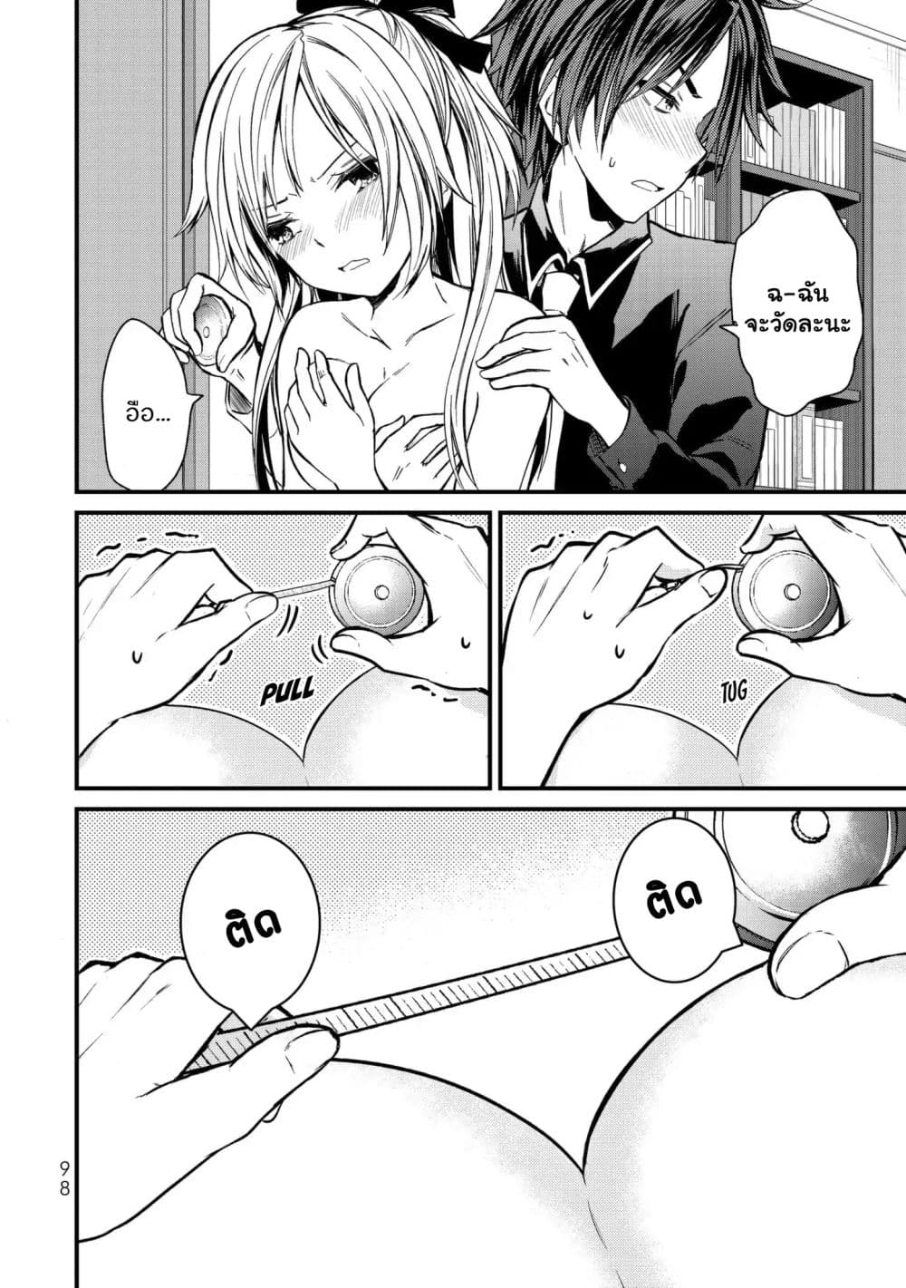 Ojousama no Shimobe 15-มาทำชุดเครื่องแบบตัวใหม่กัน