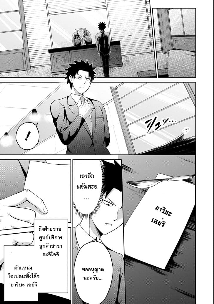 29 to JK 13-พ่อและลูกสาว