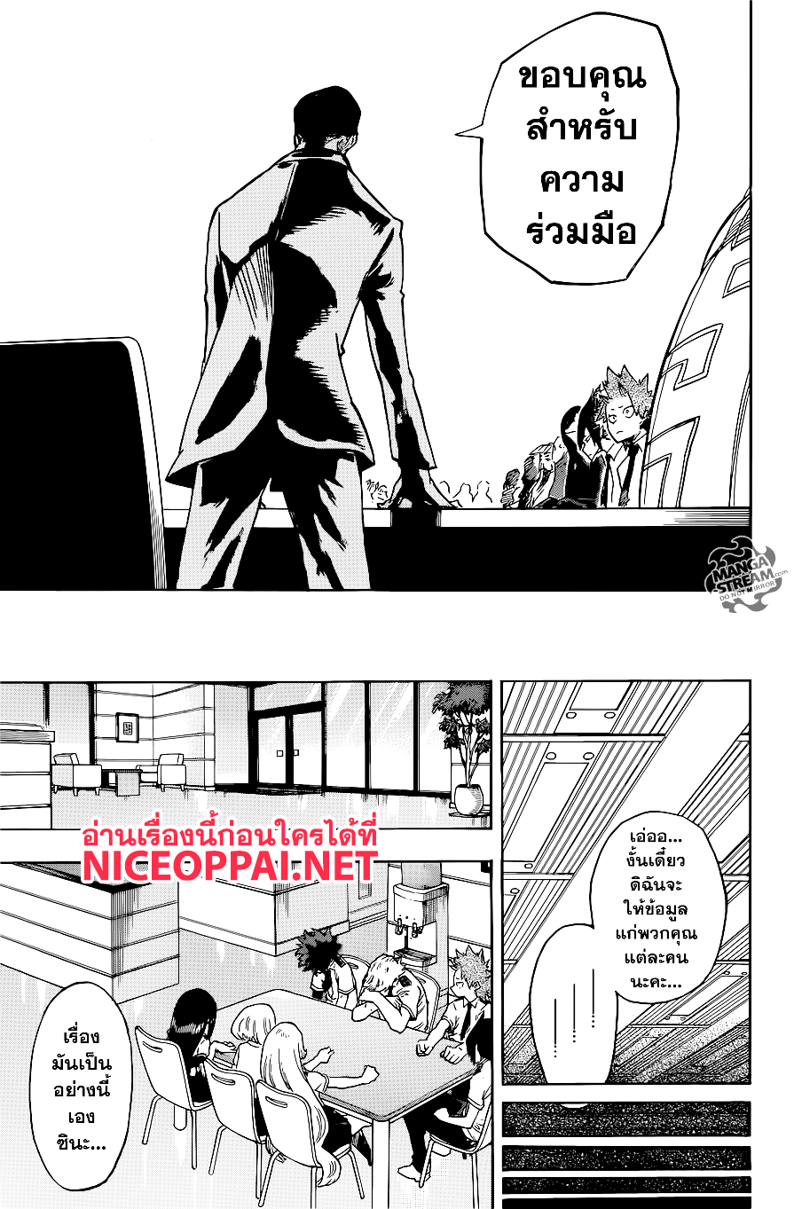 Boku no Hero Academia 136-TH-ใกล้ถึงเวลาแล้ว!
