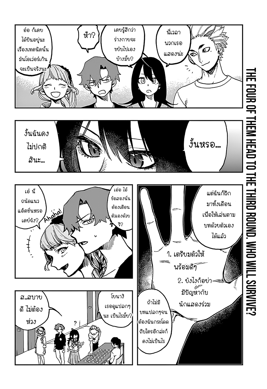 ACT-AGE 8-ออดิชั่น (2)