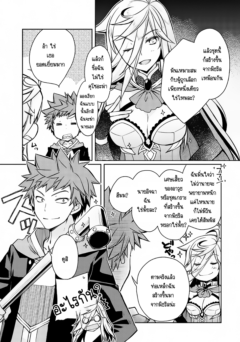 Yankee Wa Isekai De Seirei Ni Aisaremasu 10-10