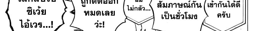 Boku no Hero Academia 241-ตอบคำถาม! ในการสัมภาษณ์