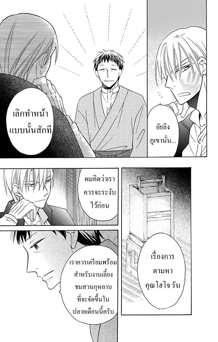Tendou-ke Monogatari 9-อามาเนะ