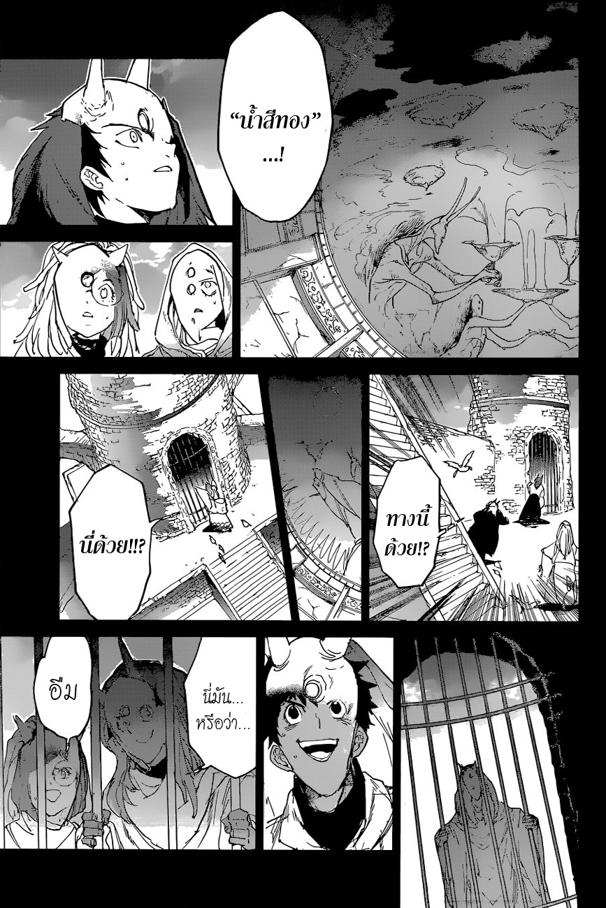 The Promised Neverland 103-อีกหนึ่งก้าว
