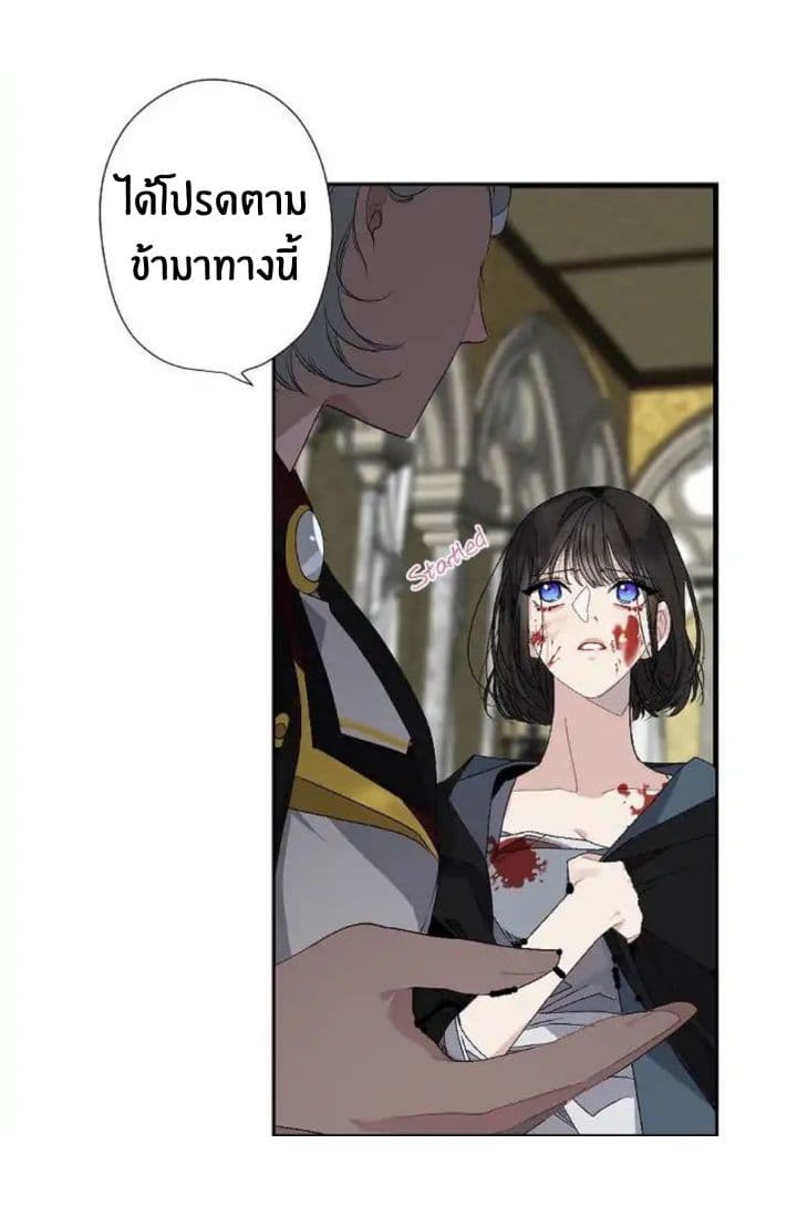 The Tyrant's First Love 6-6