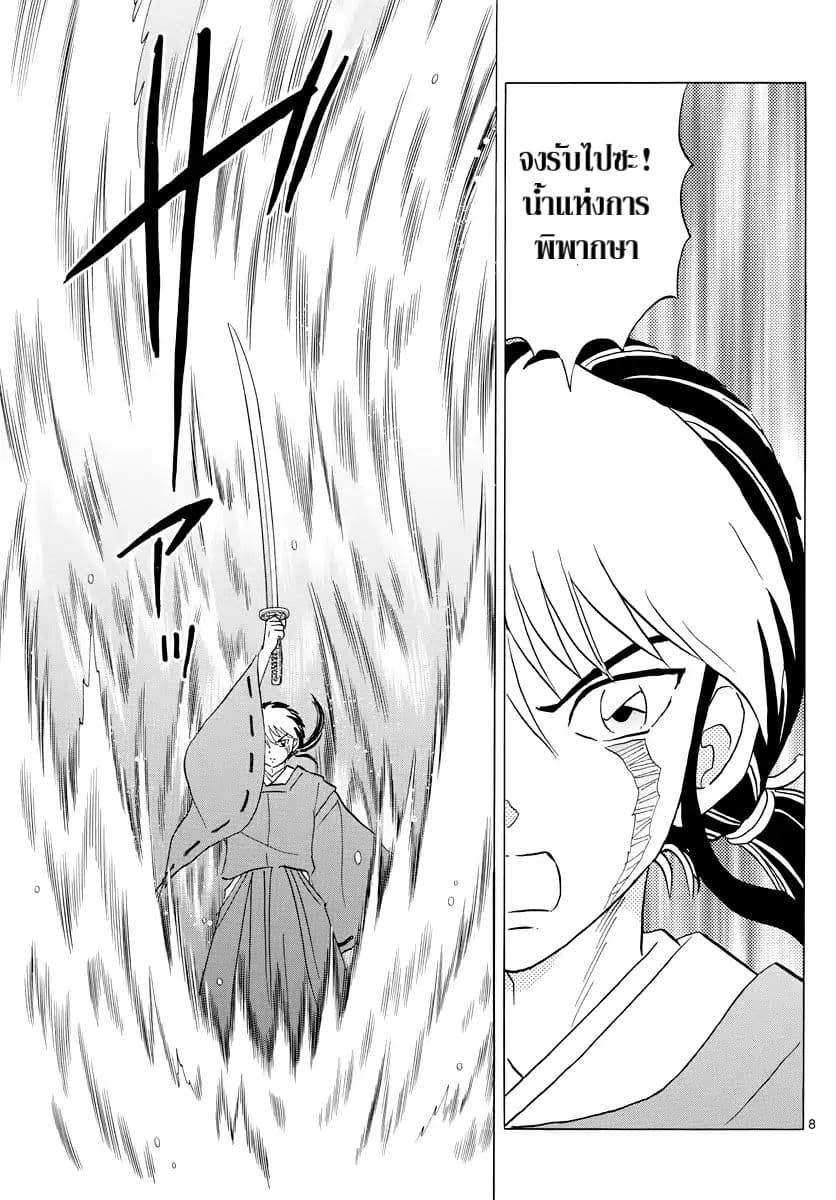 Mao 16-16