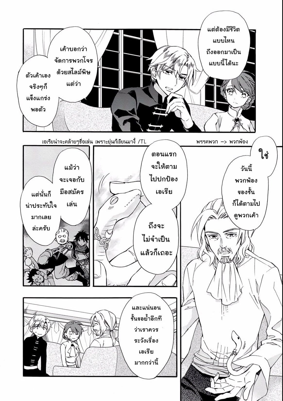 Kamitachi ni Hirowareta Otoko ชายผู้ถูกเลือกโดยพระเจ้า 5-เข้าเมืองครั้งแรก