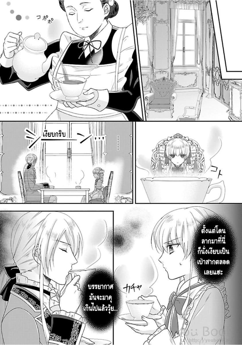 Fake Cinderella 3-3