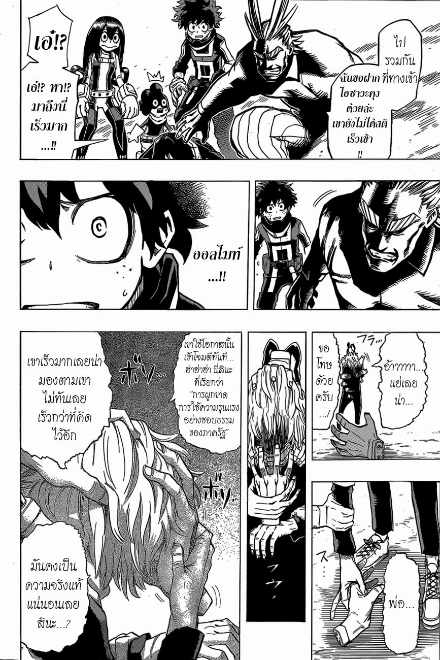 Boku no Hero Academia 18-TH-การสวนกลับของฮีโร่