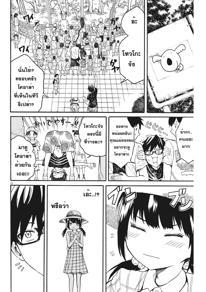 BACK TO THE Kaasan 9-พวกเขาทั้งสอง