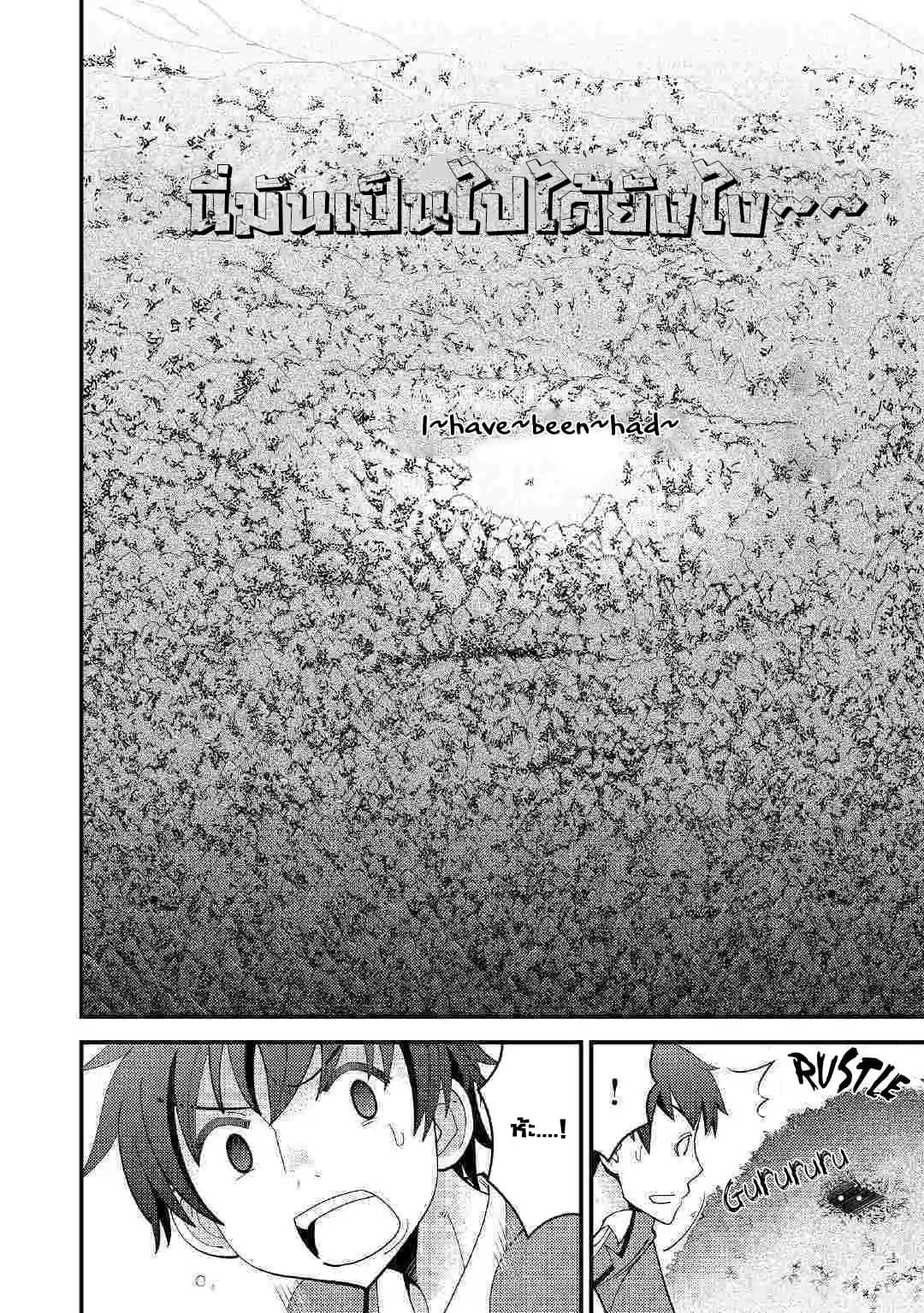 Kamisama ni Kago 2 Nin Bun Moraimashita 1-1