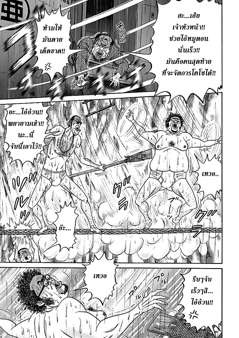 Zetsubou no Hantou 43-43