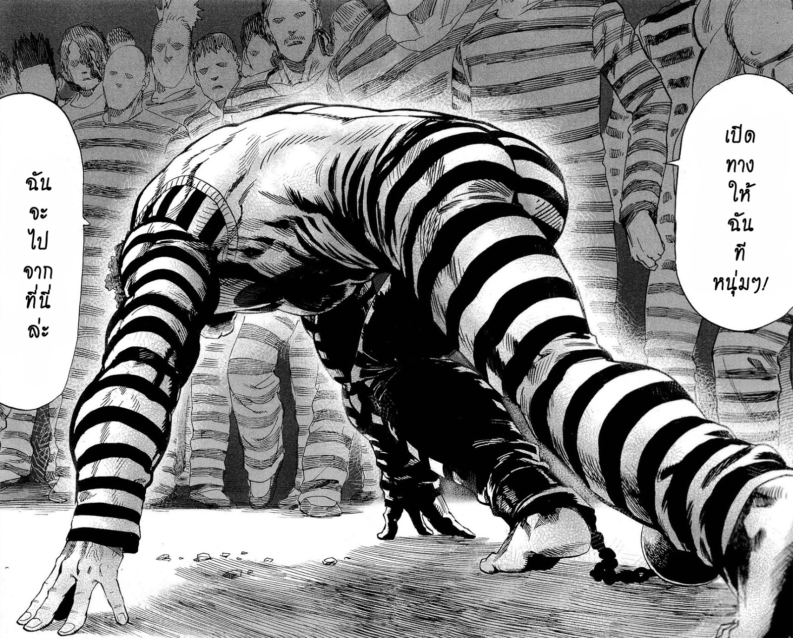 One Punch Man 22.5-ตอนพิเศษ ท้ายเล่ม 4 : Prison