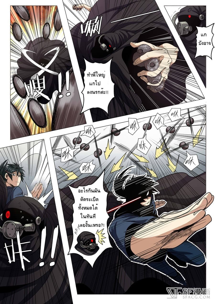 Hero? I Quit A Long Time Ago ฮีโร่น่ะหรอ? ฉันเลิกเป็นมานานแล้ว 22-22