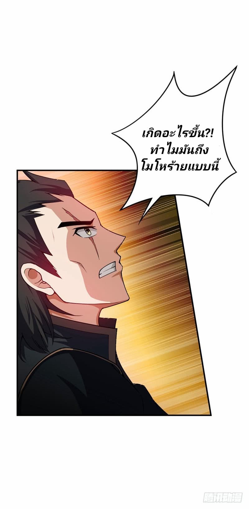 Rise of The Demon King รุ่งอรุณแห่งราชาปีศาจ 33-33