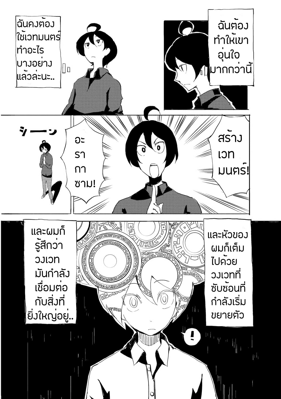 Ore to Kawazu-san no Isekai Hourouki 1-1