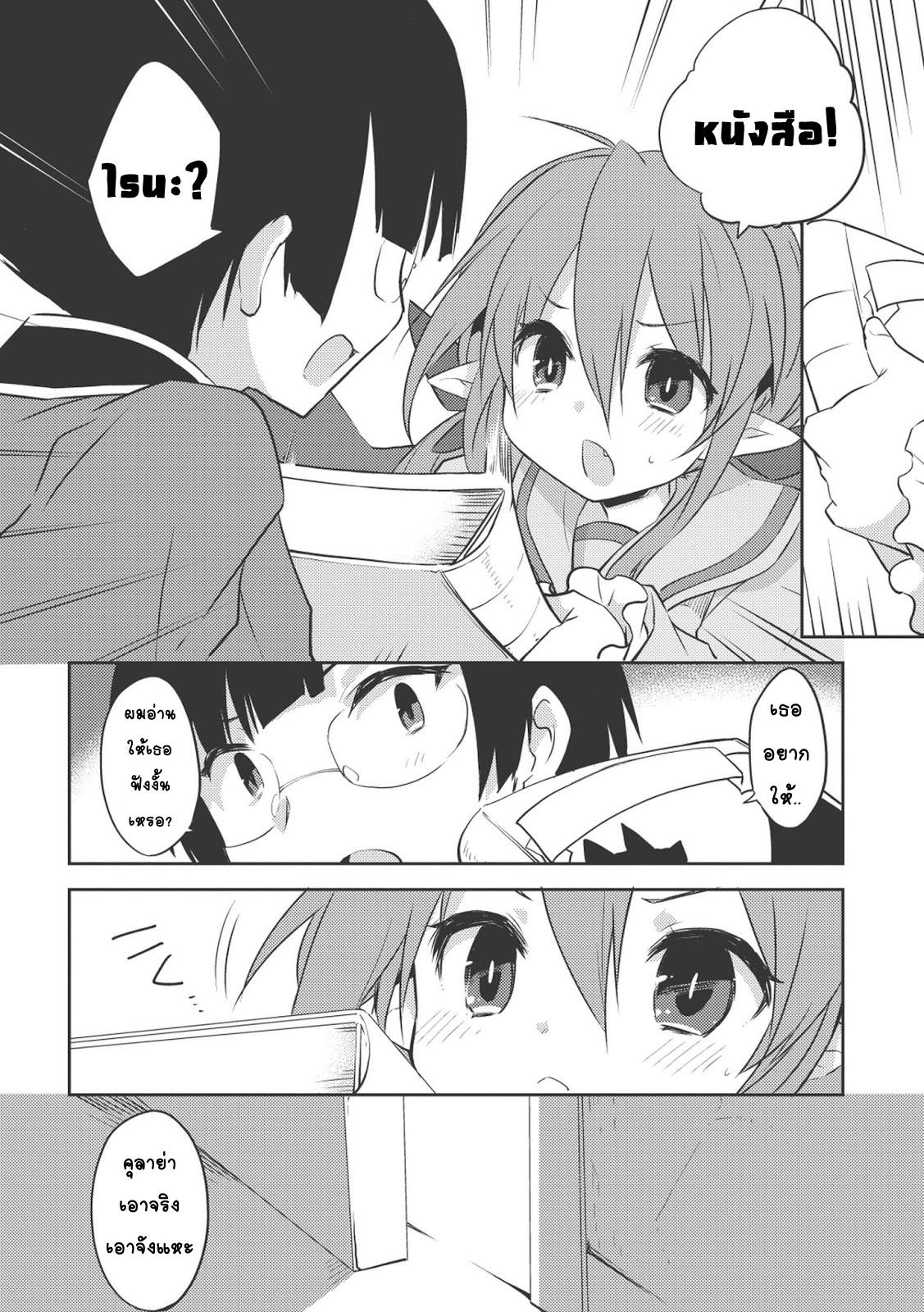 Kou 1 Desu ga Isekai de Joushu Hajimemashita 9-การออกเที่ยวบินของคุลาย่า