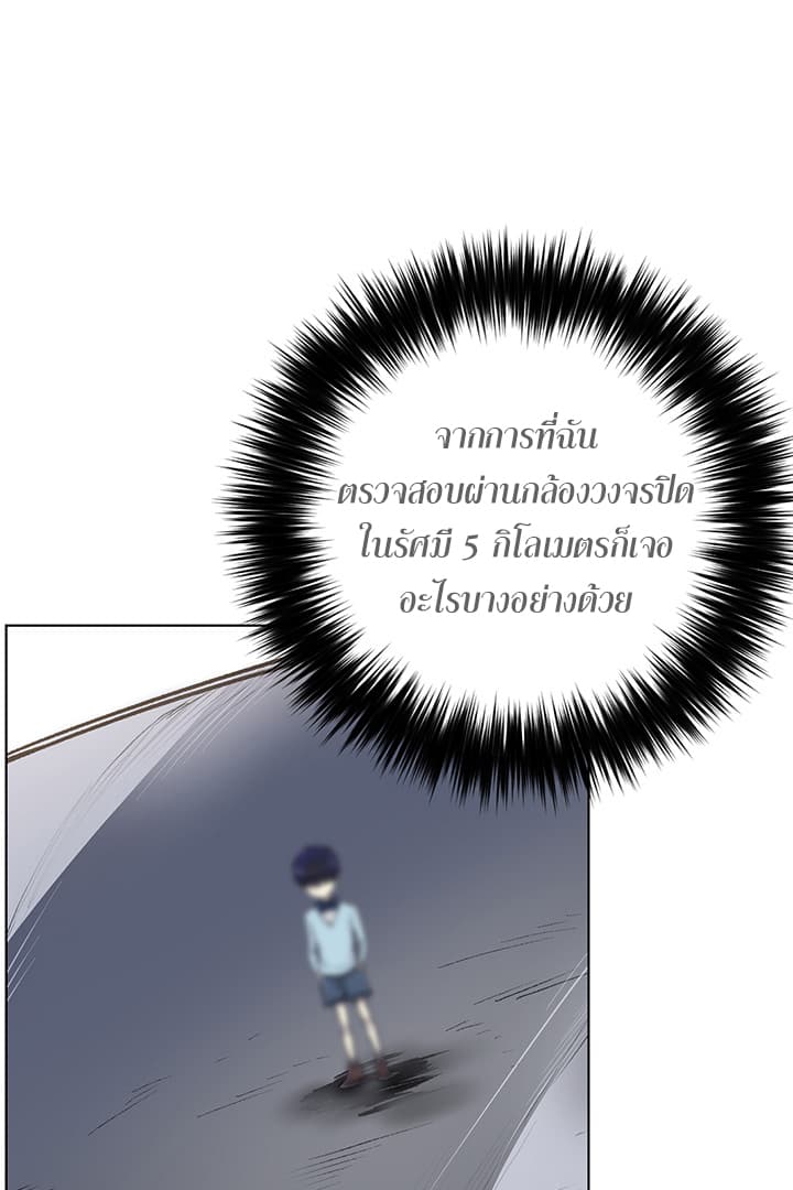 Reverse Villain 2-2