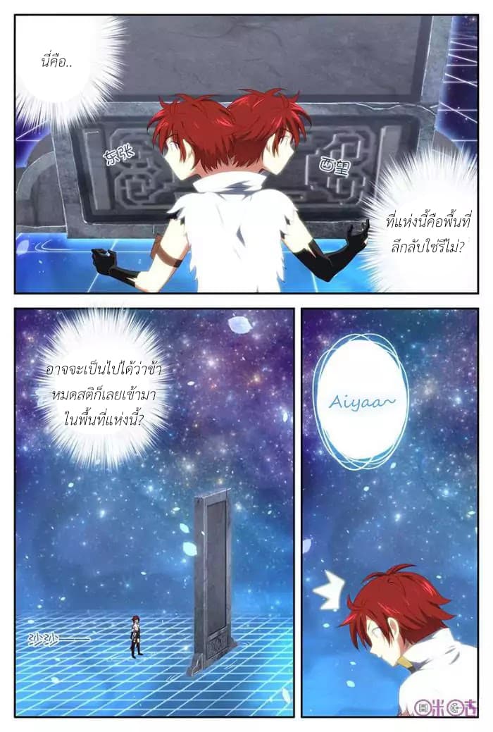Martial God's Space 25-25