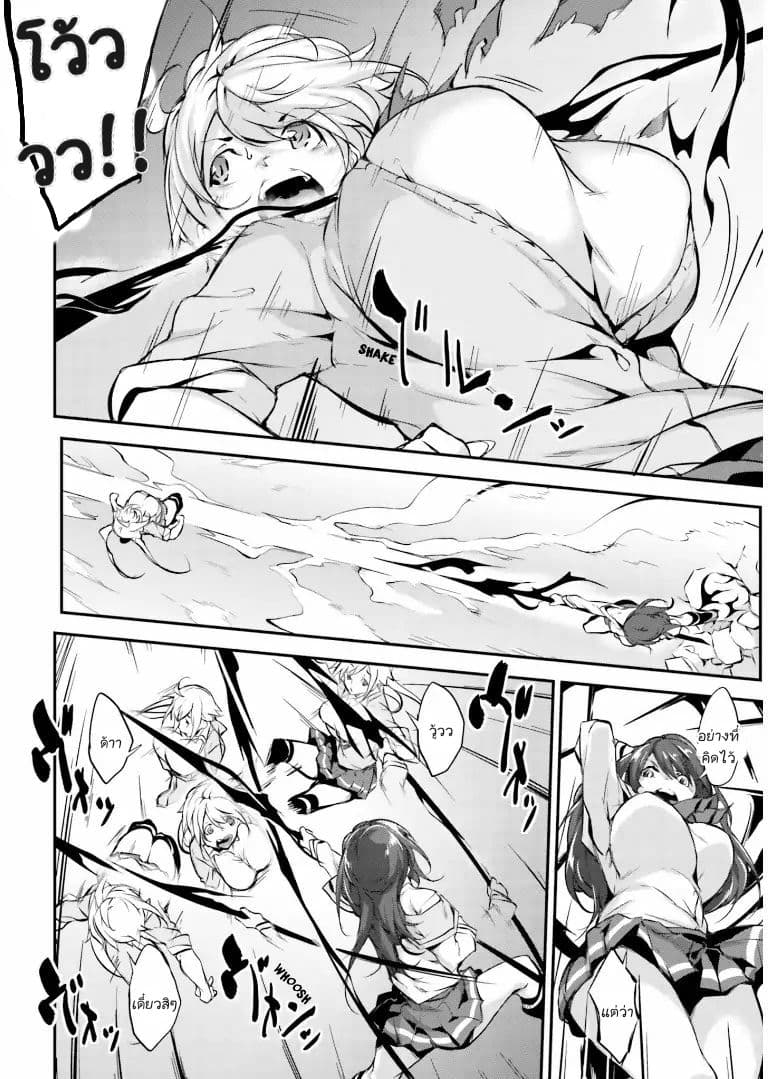 Kuro Homura No Sen Otome 1-การเผชิญหน้ากันระหว่าง คุโรโกะ และชิราคุริ