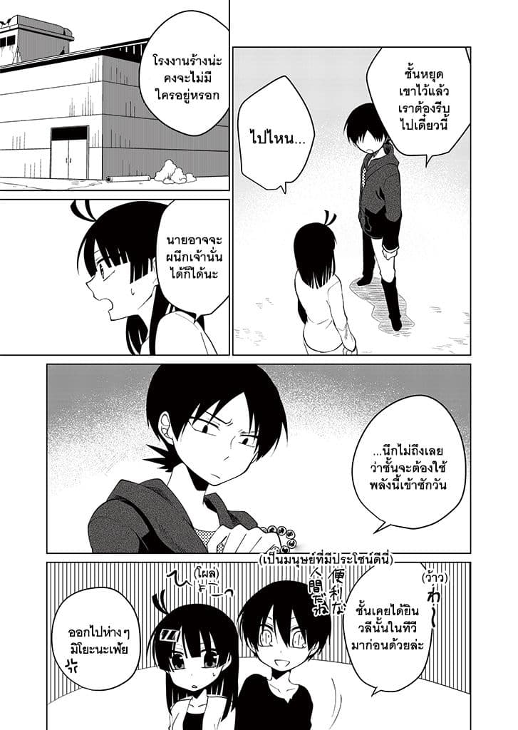 Aoki Fuchi no Hako 9-9
