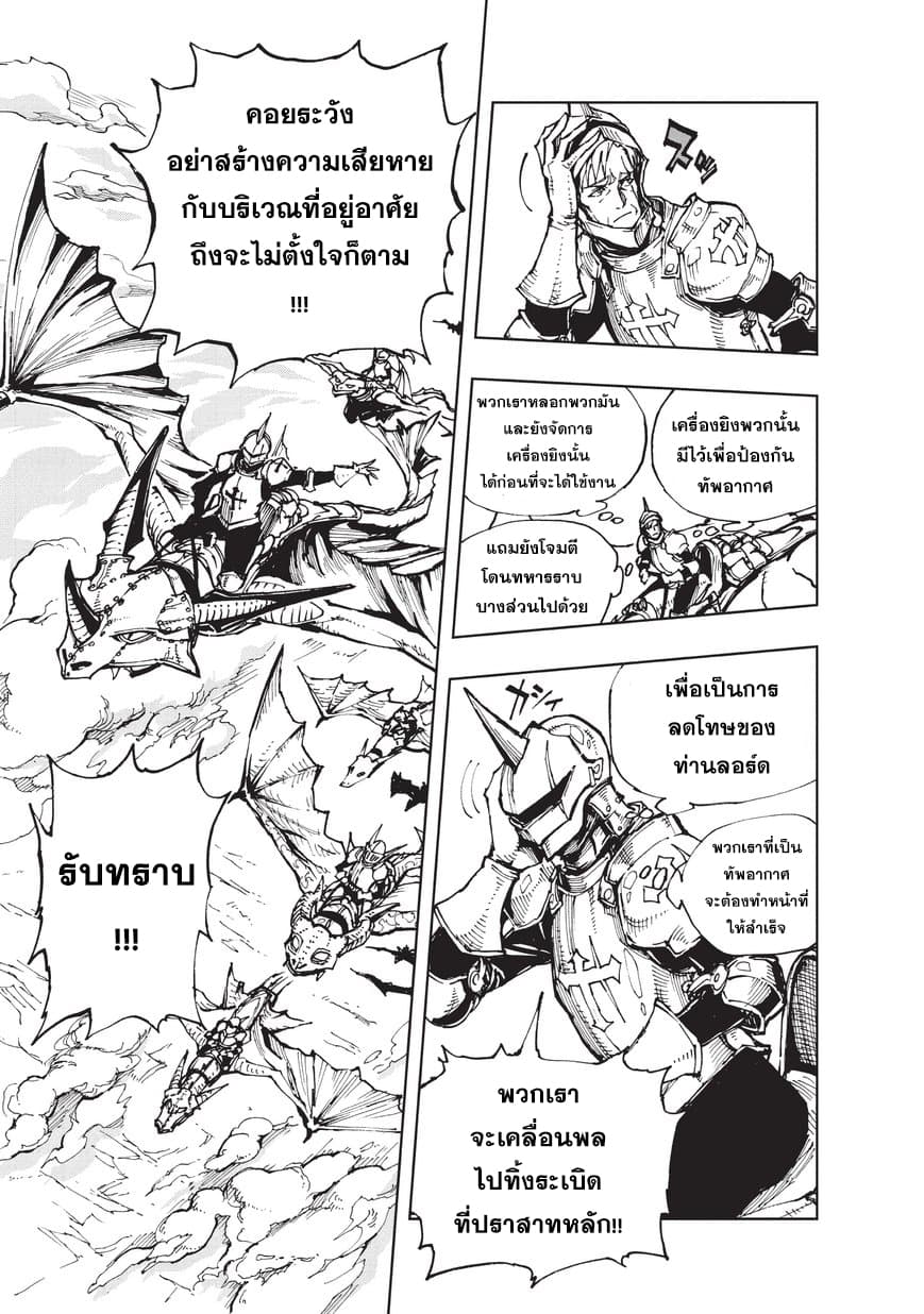 Genjitsushugisha no Oukokukaizouki 20-เสียสละต้นไม้แก่ เพื่อกิ่งก้านใหม่ที่จะผลิบาน