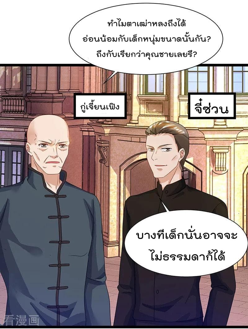 Rebirth Abandoned Less Return การเกิดใหม่ของจักรพรรดิเซียน 39-39