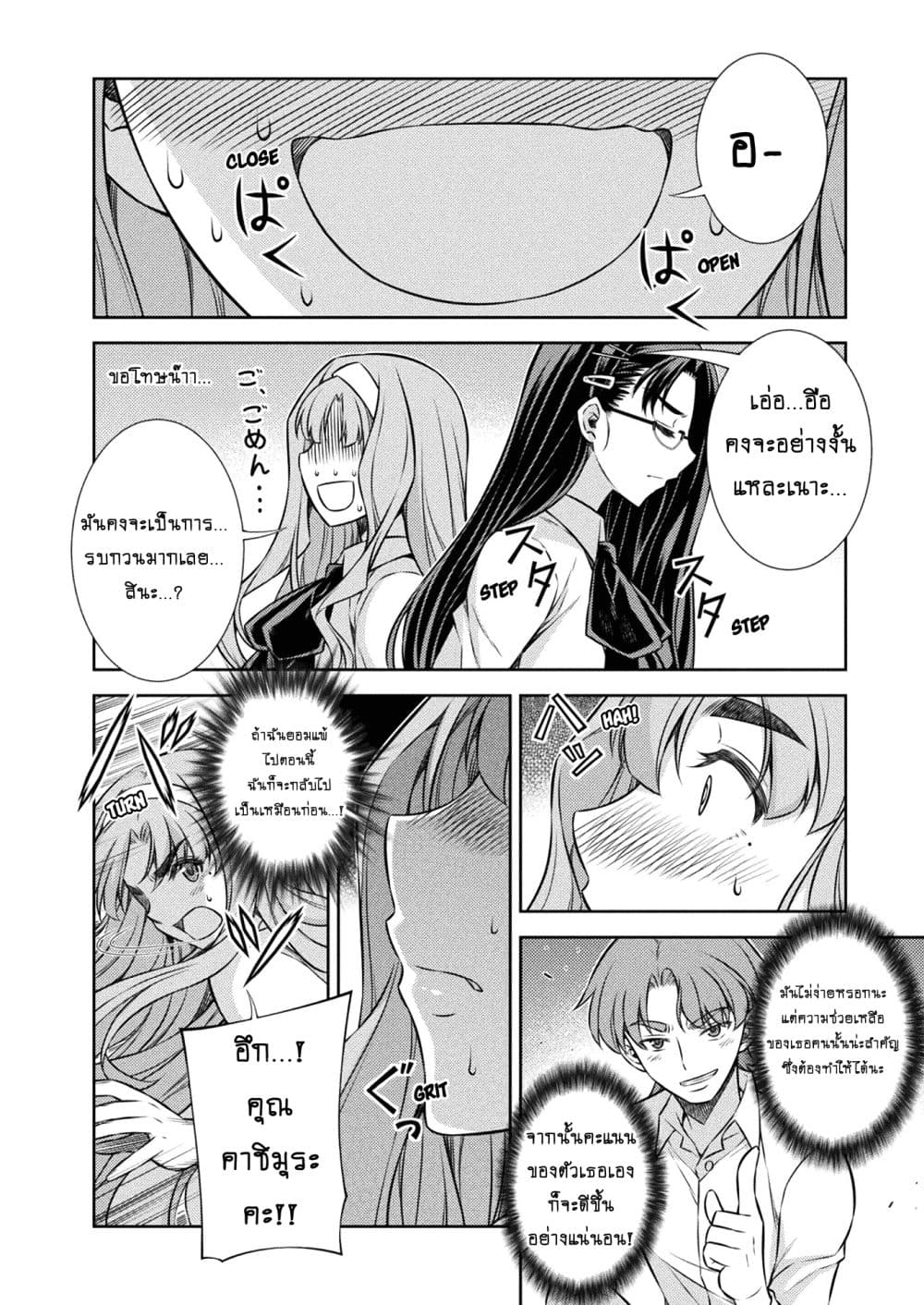Silver Plan to Redo From JK สาวมัธยมปลายย้อนเวลาพลิกอนาคตแก้พิษเศรษฐกิจ 6-คาชิมุระ มากิ