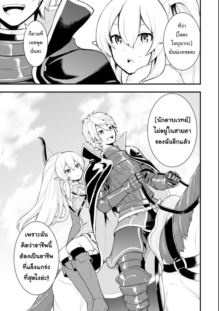 Oda Nobunaga to Iu Nazo no Shokugyo ga Mahou Kenshi yori Cheat Dattanode, Oukoku wo Tsukuru Koto ni Shimashita 3-ปราการชั่วข้ามคืน