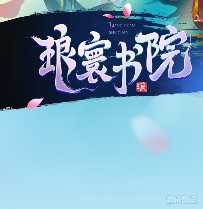 Lang Huan Academy 6-6