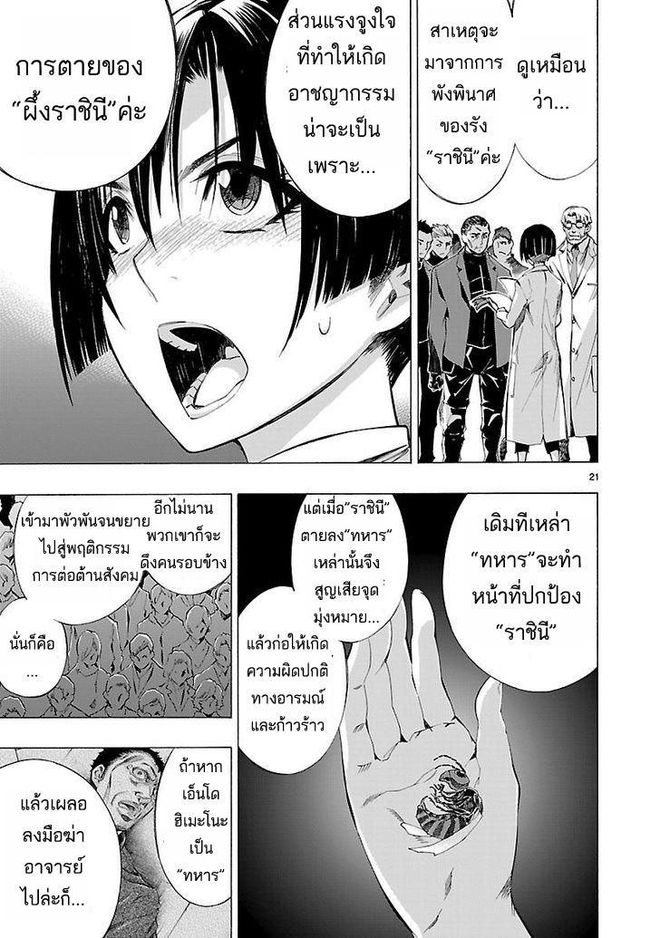 Himenospia 4-กลุ่ม