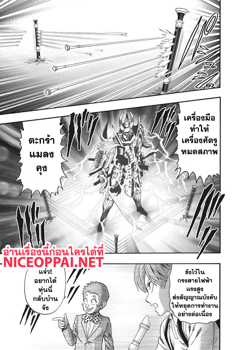 One Punch Man 97-กระเป๋าสะพาย