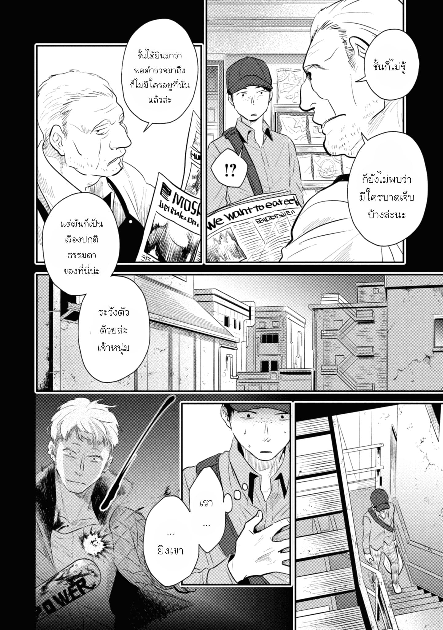 Koroshi Ai 34-Help