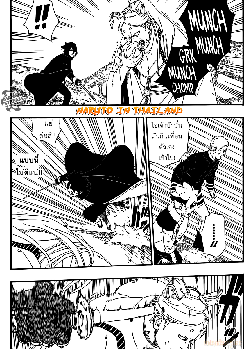 Boruto 7-พุ่งชน...!!