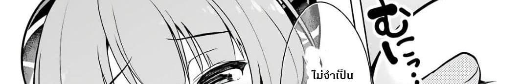 บริษัทมนต์ดำเนโครแกรนท์ // Wakamono no Kuro Mahou Hanare ga Shinkoku desu ga, Shuushoku shite Mitara Taiguu Iishi, Shachou mo Tsukaima mo Kawaikute Saikou desu! 2-2