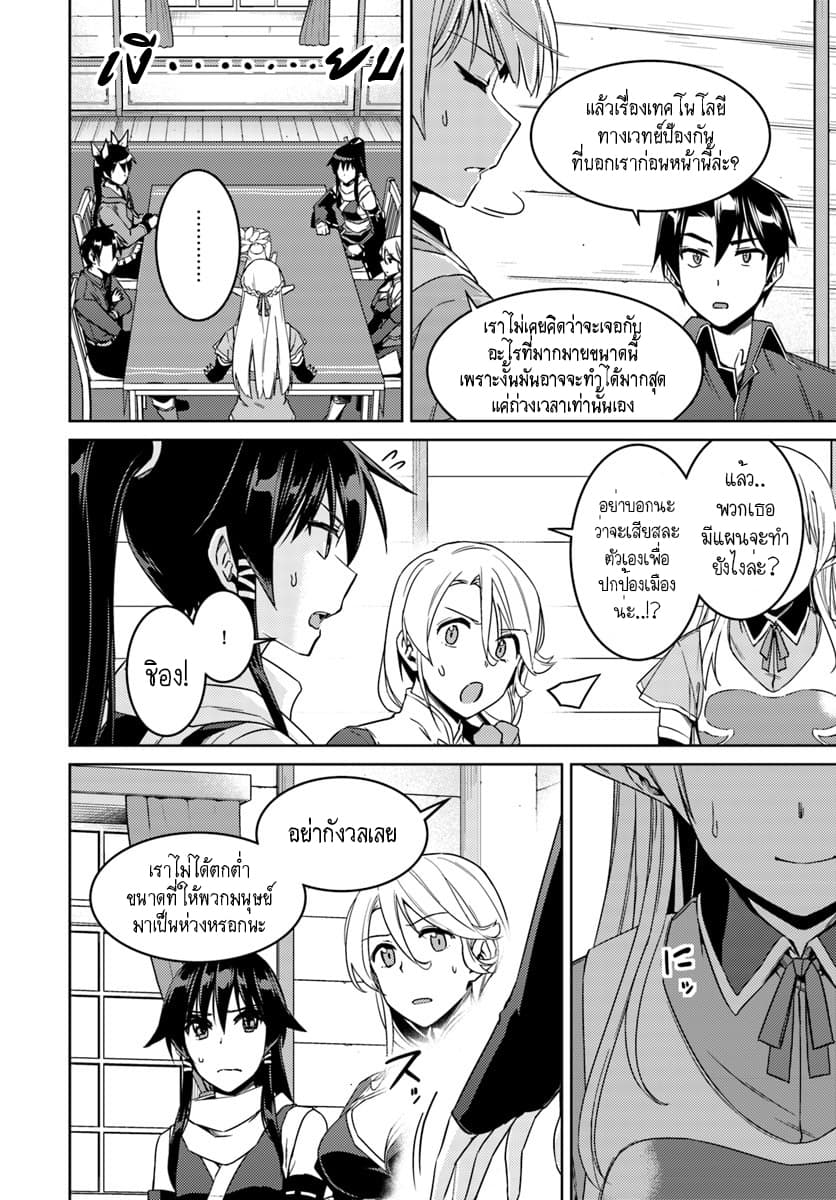 Nidoume no Jinsei wo Isekai de 22-น่าจะเป็นสถานการณ์ที่เลวร้าย