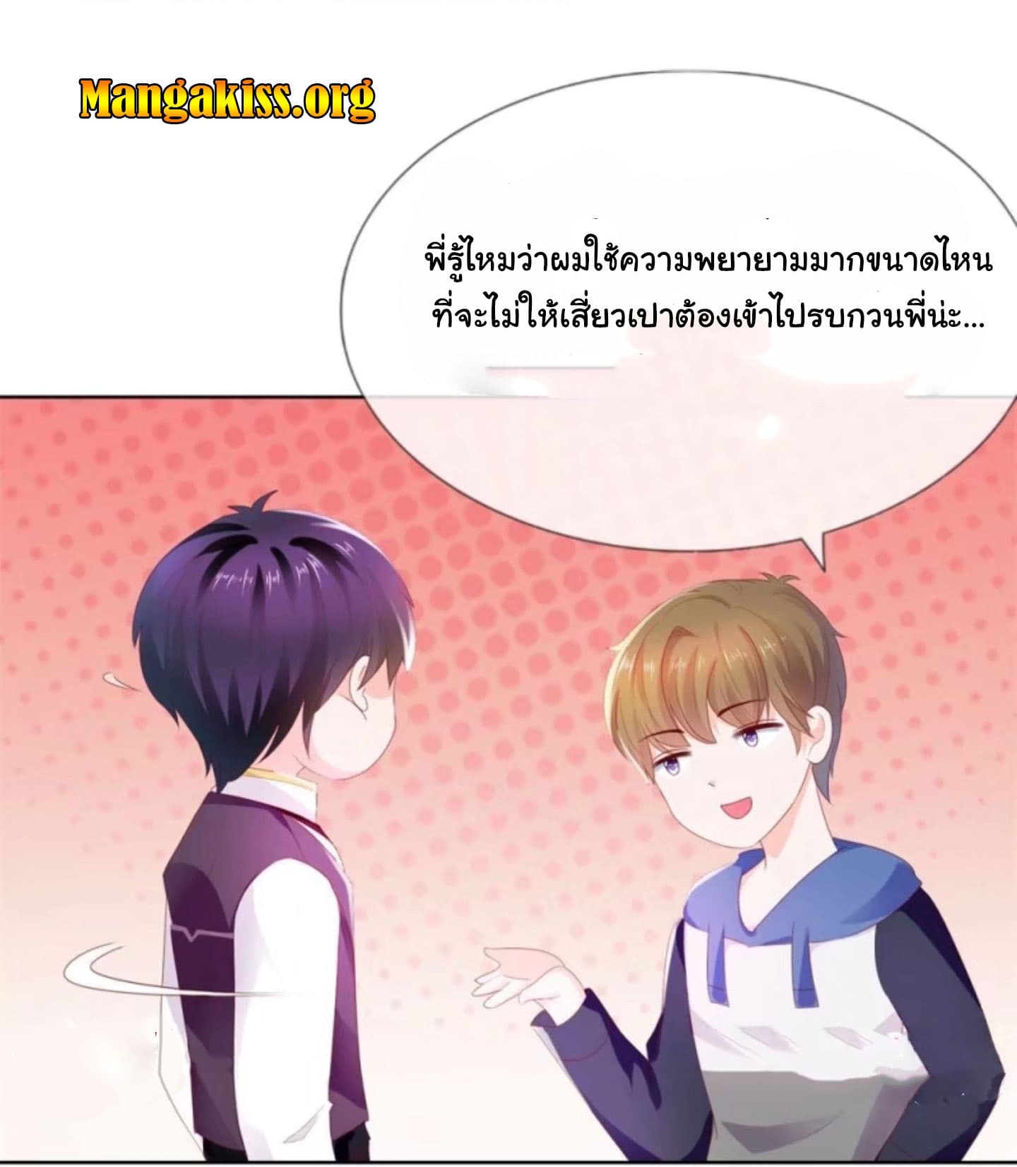 The Lovely Wife And Strange Marriage แผนรักลวงใจ 27-27
