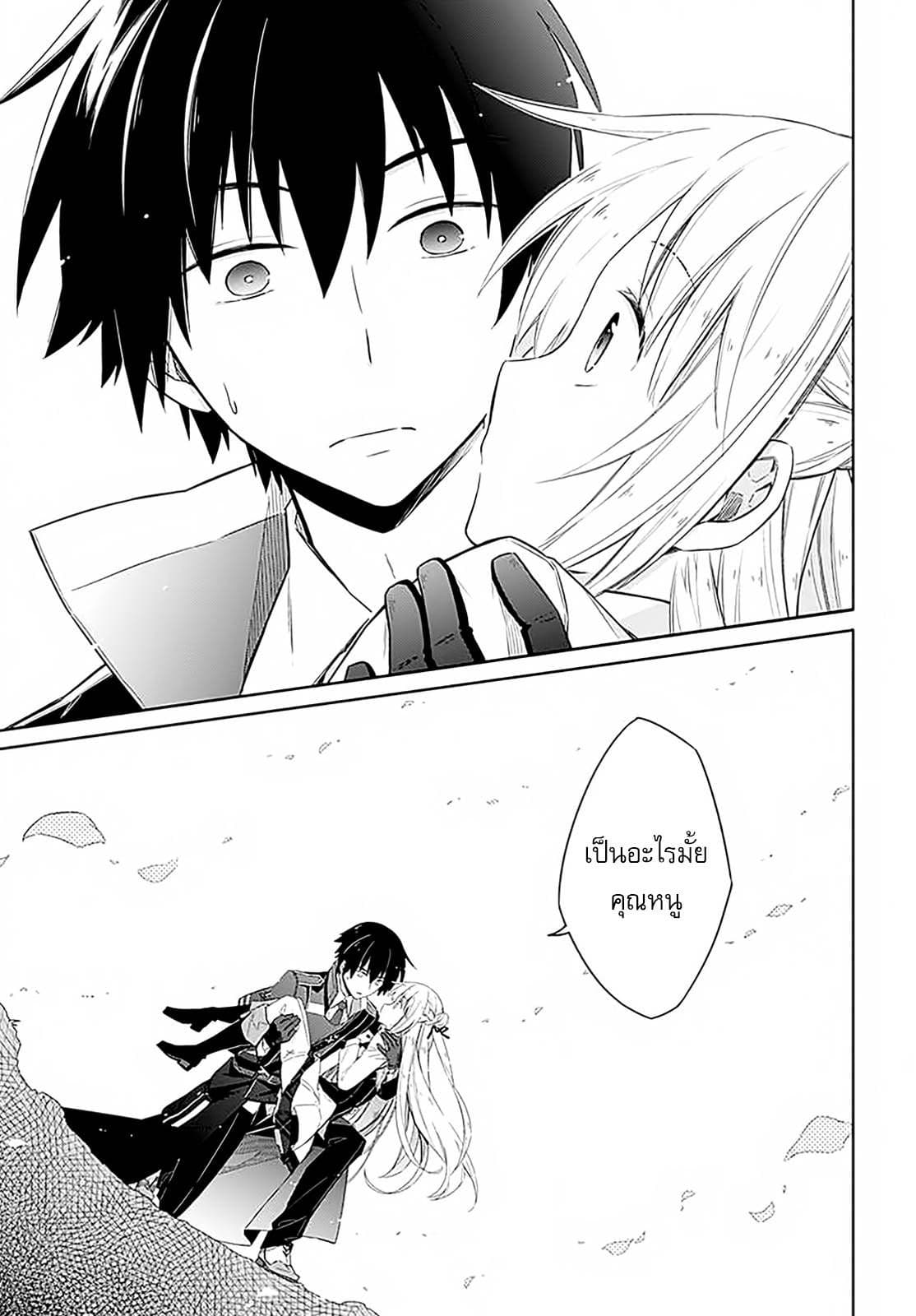 Assassin's Pride 1-~ความมืดและแสงสว่าง~