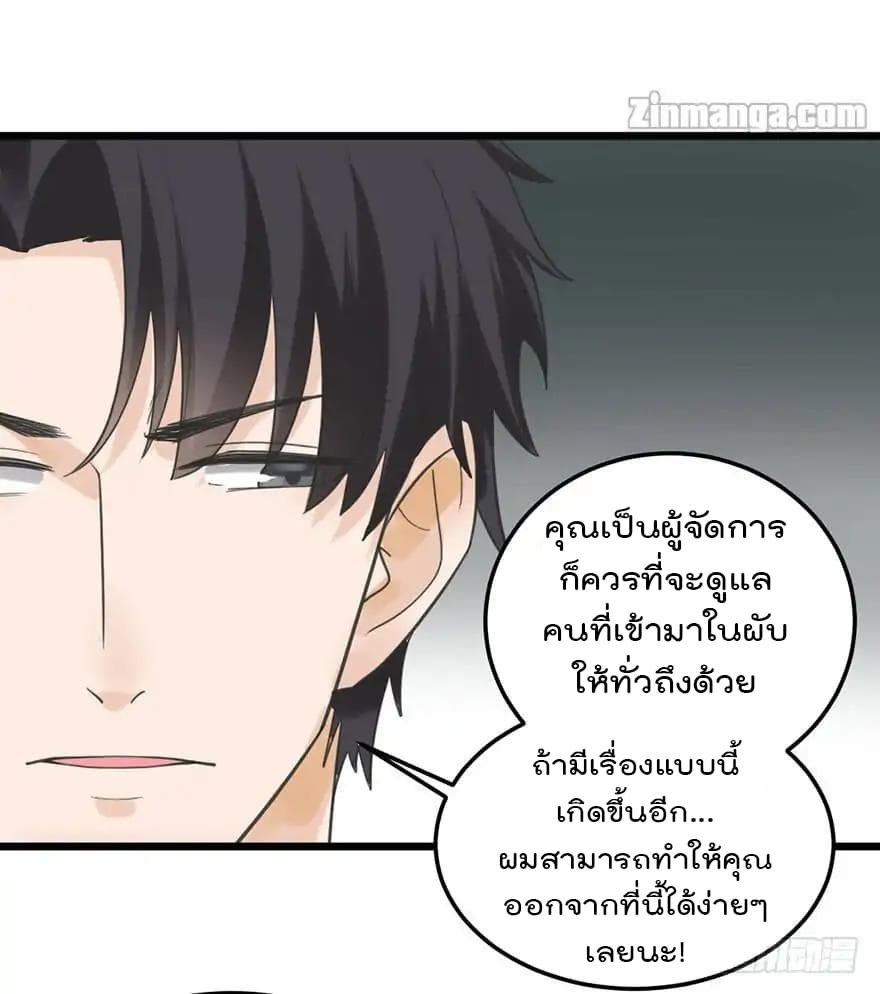 Hui Xi Yi's Love Contract 25-25