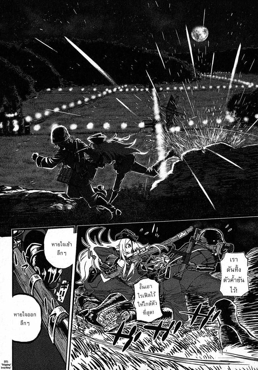 Groundless - Sekigan no Sogekihei 12-12