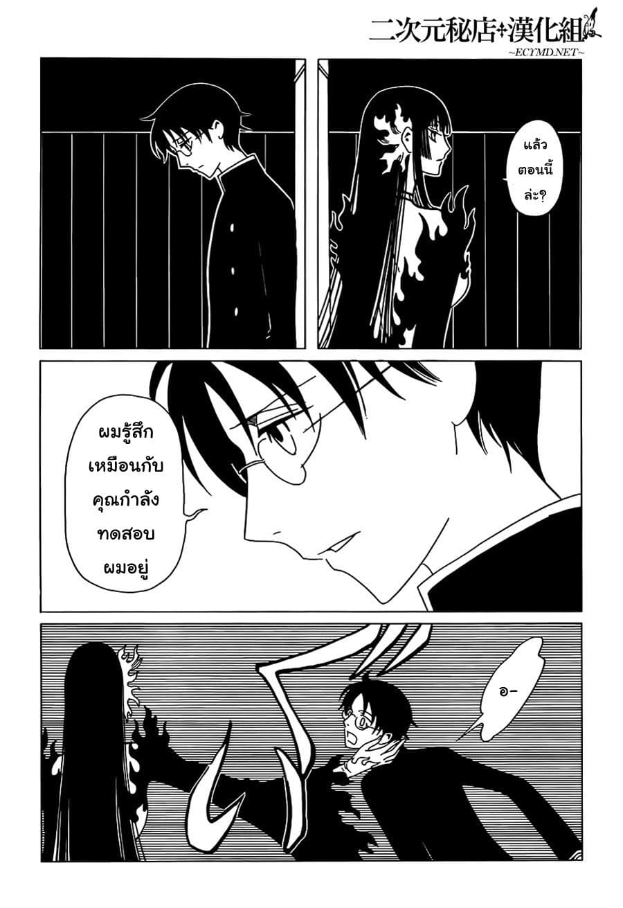 xxxHOLiC Rei 12-12