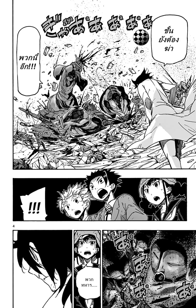 Gofun-go no Sekai 7-7