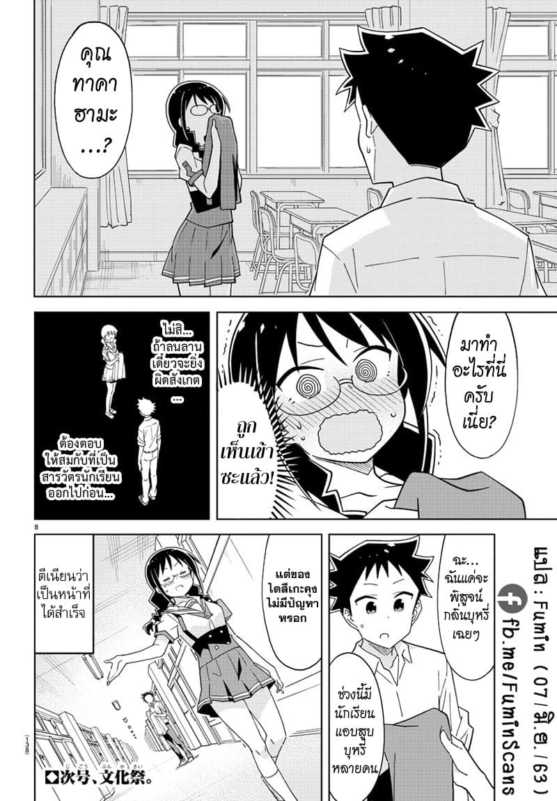 Atsumare! Fushigi Kenkyubu 180-ความแปลกของชุดกักคุรัน