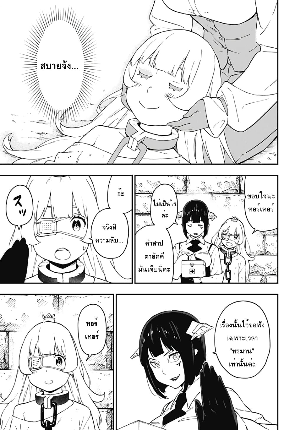 Hime-sama "Goumon" no Jikandesu ได้เวลา "ทรมาน" เจ้าหญิงแล้วค่ะ 55-55