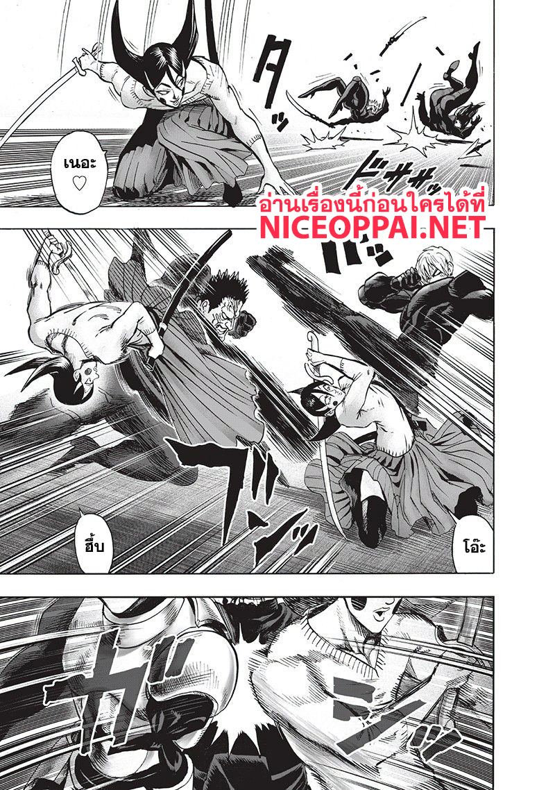 One Punch Man 102-หน้ากากหวาน