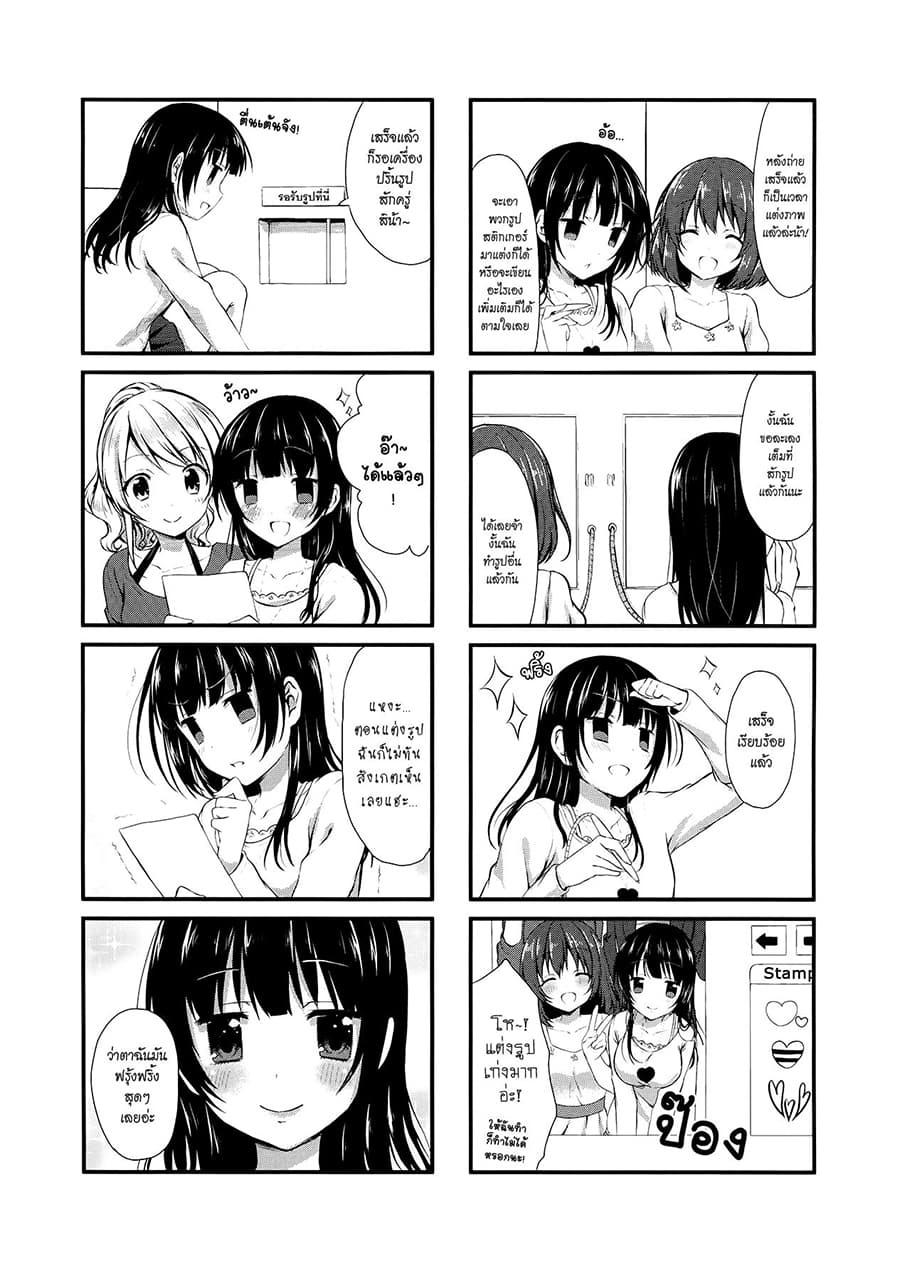Swap ⇔ Swap 6-ไปเที่ยวกันเถอะ