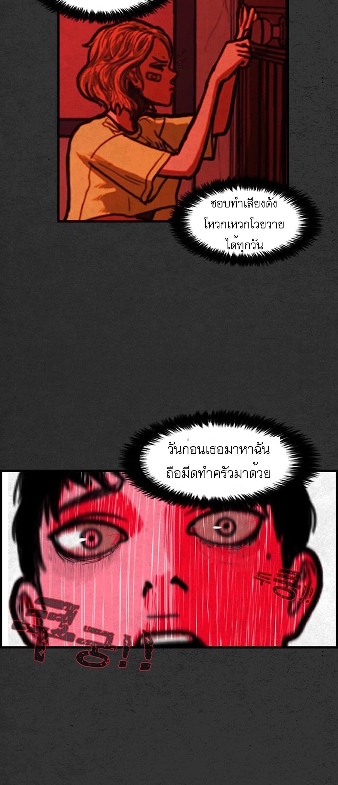 Foul Smell 2-2