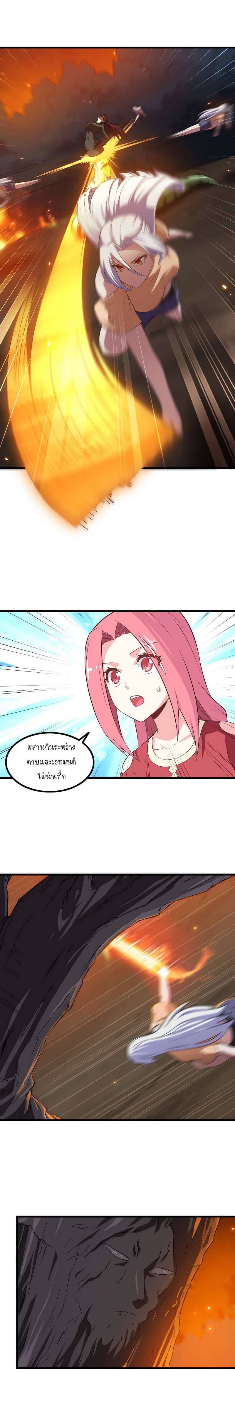My Wife is a Demon Queen 69-69